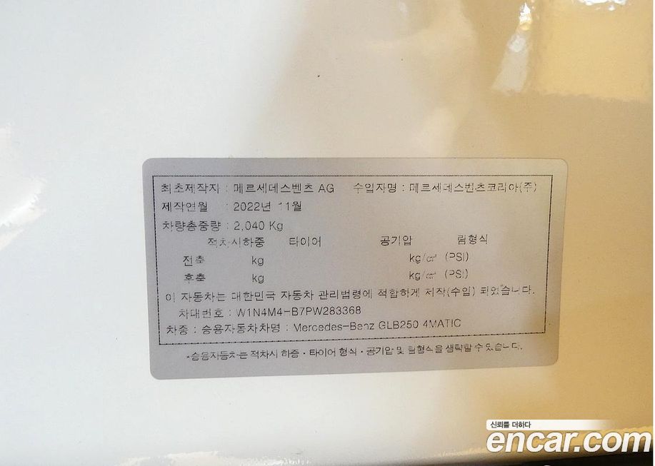 Mercedes-Benz GLB-Class 2023