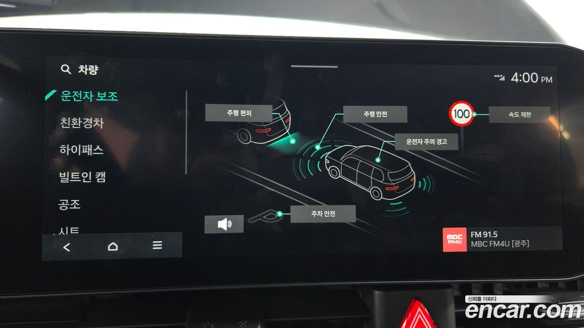 Kia Canival 2024