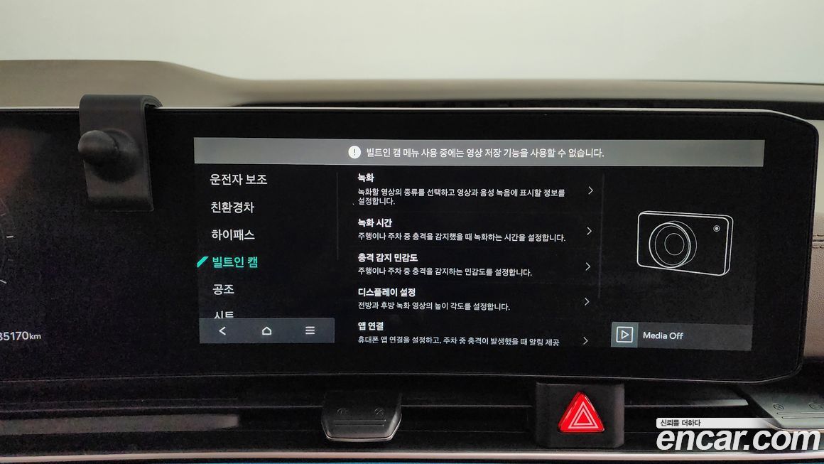 Kia Canival 2024