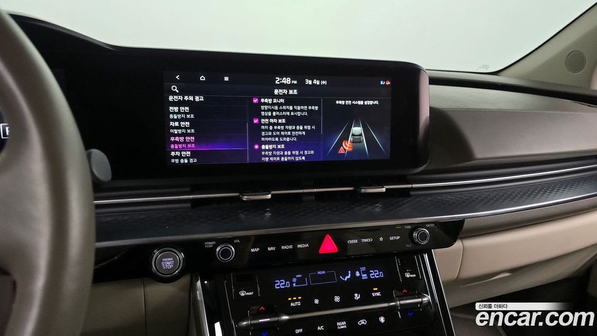 Kia Canival 2023