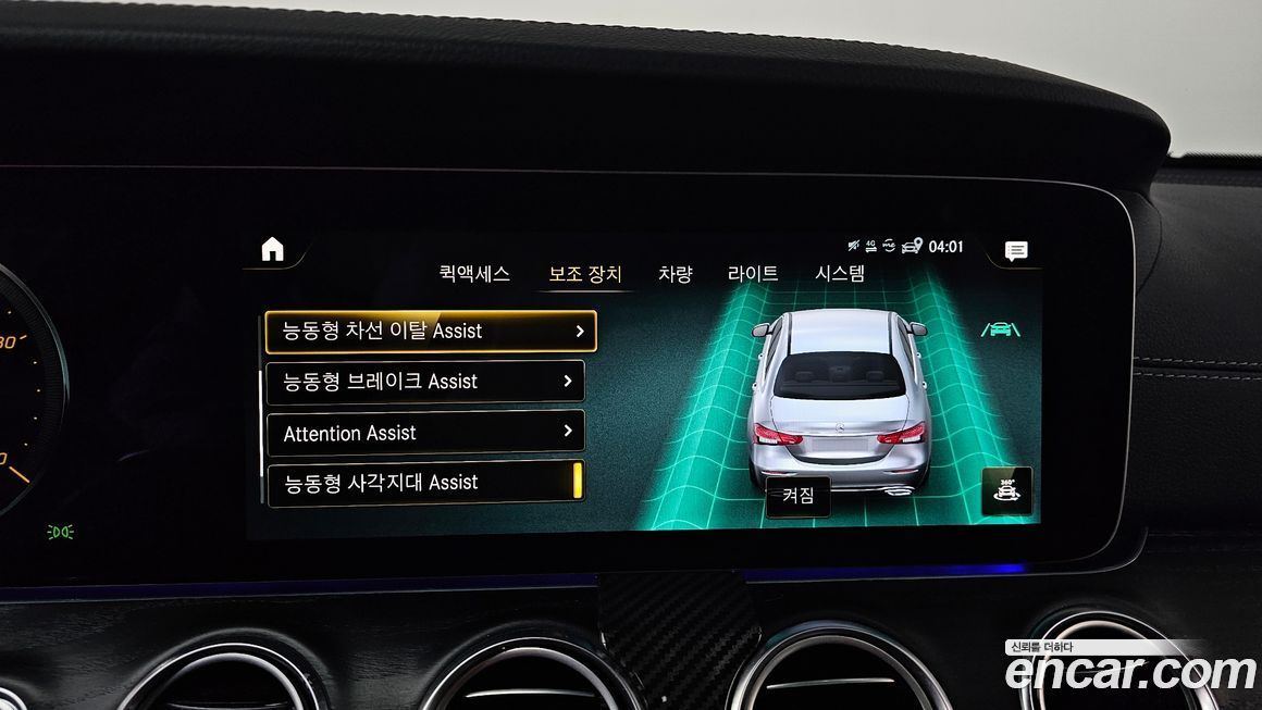 Mercedes-Benz E-Class 2023