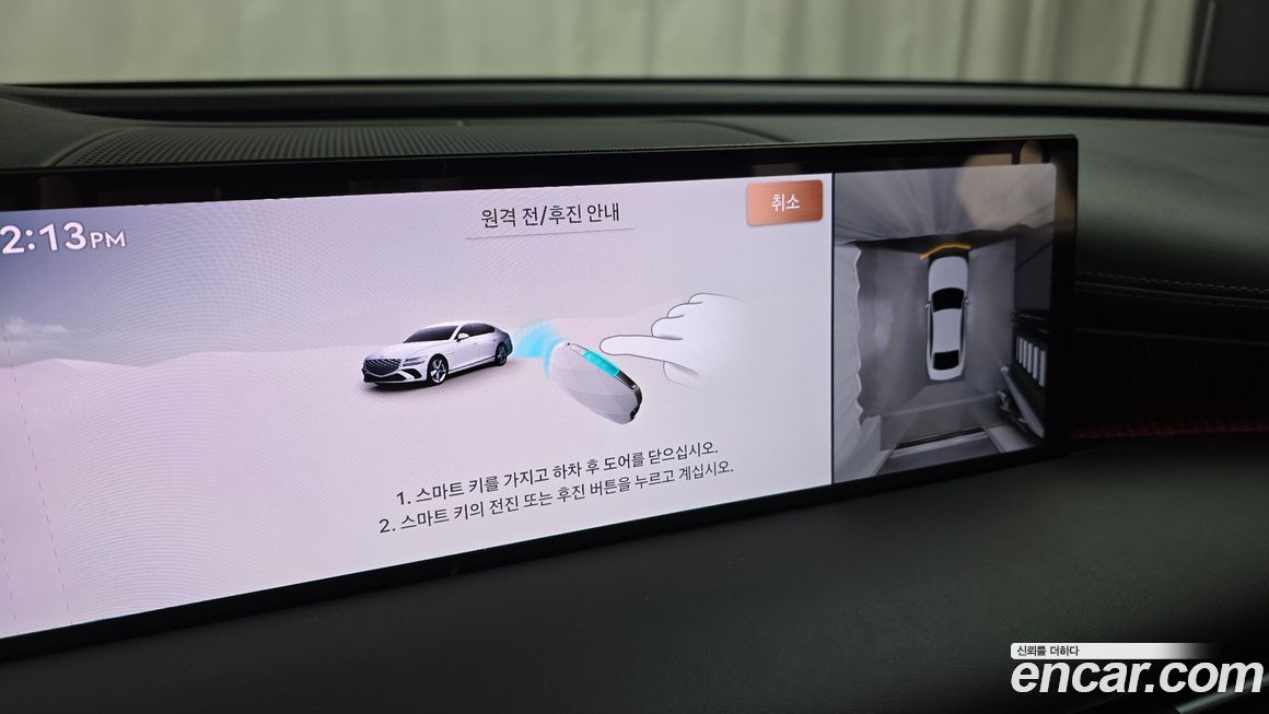 Genesis G80 2025