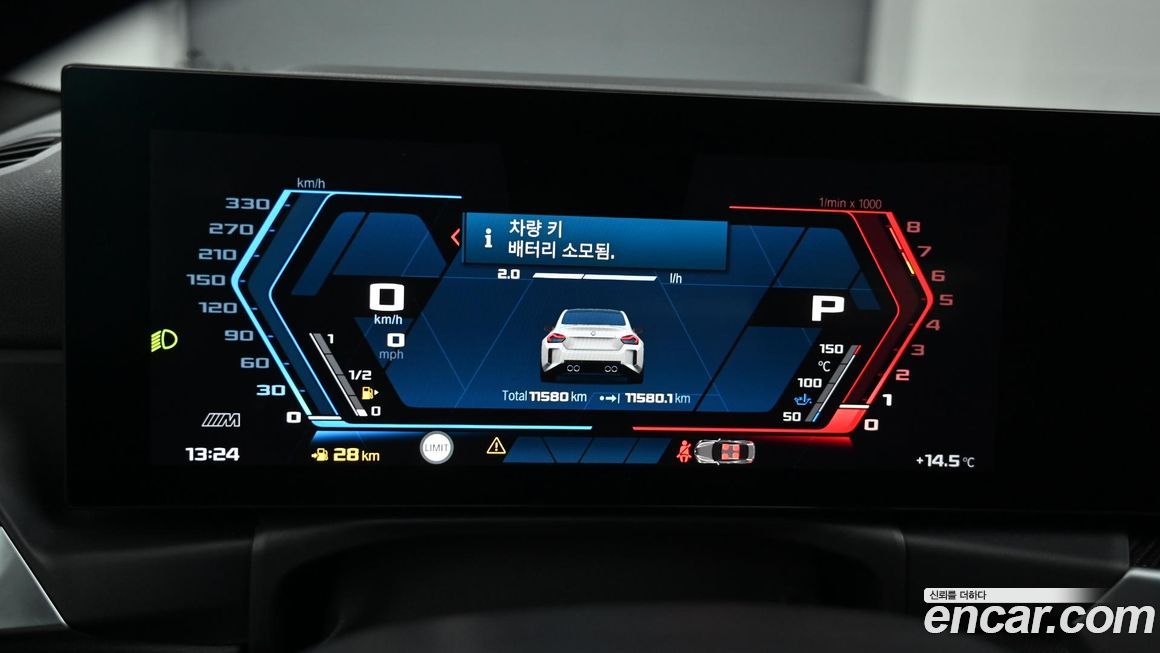 BMW M2 2024