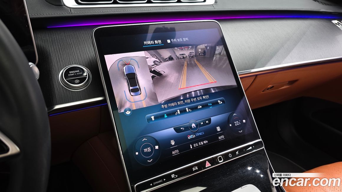 Mercedes-Benz S-Class 2022