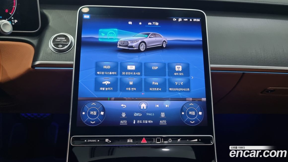 Mercedes-Benz S-Class 2025