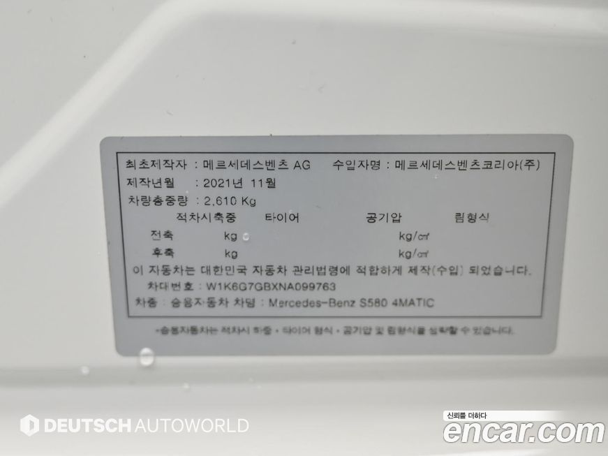 Mercedes-Benz S-Class 2022