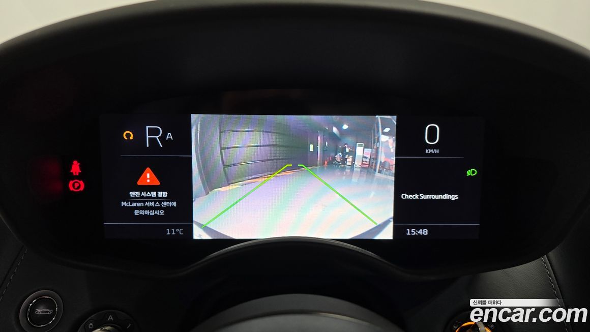 Mclaren GT 2020