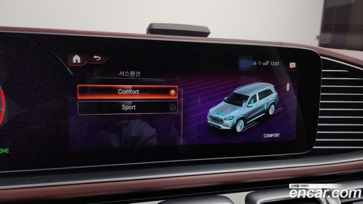 Mercedes-Benz GLS-Class 2023