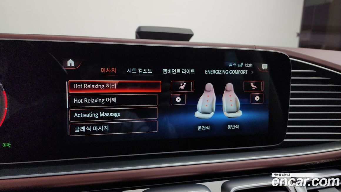 Mercedes-Benz GLS-Class 2023