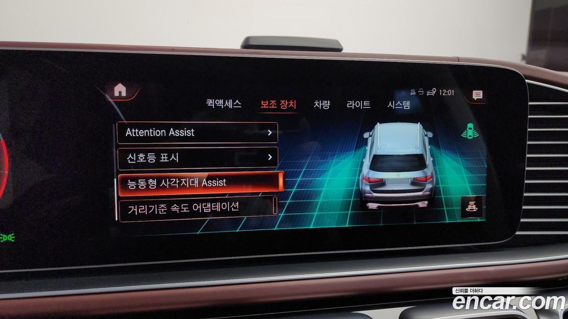 Mercedes-Benz GLS-Class 2023