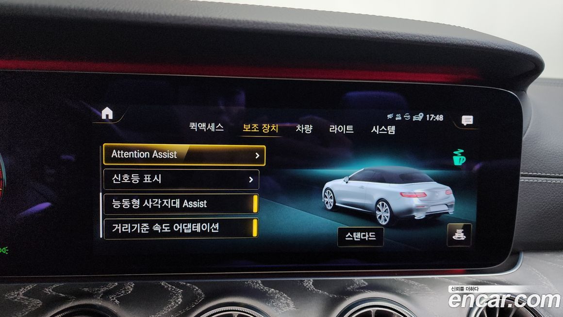 Mercedes-Benz E-Class 2021