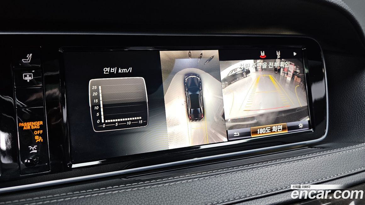 Mercedes-Benz S-Class 2015