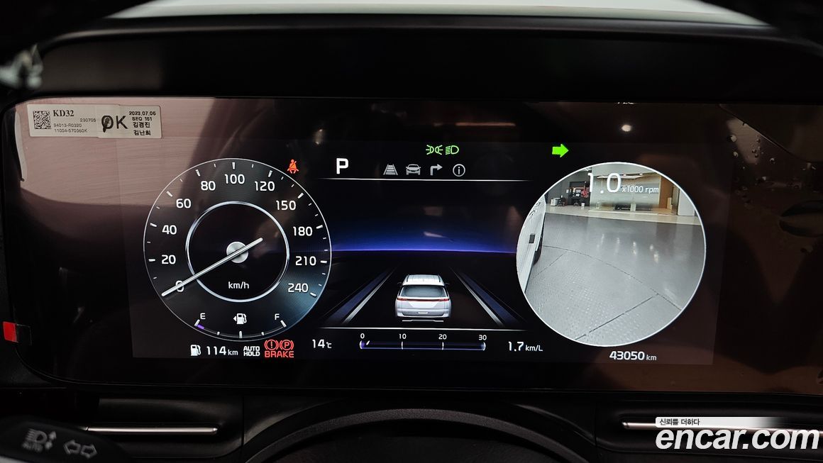 Kia Canival 2023