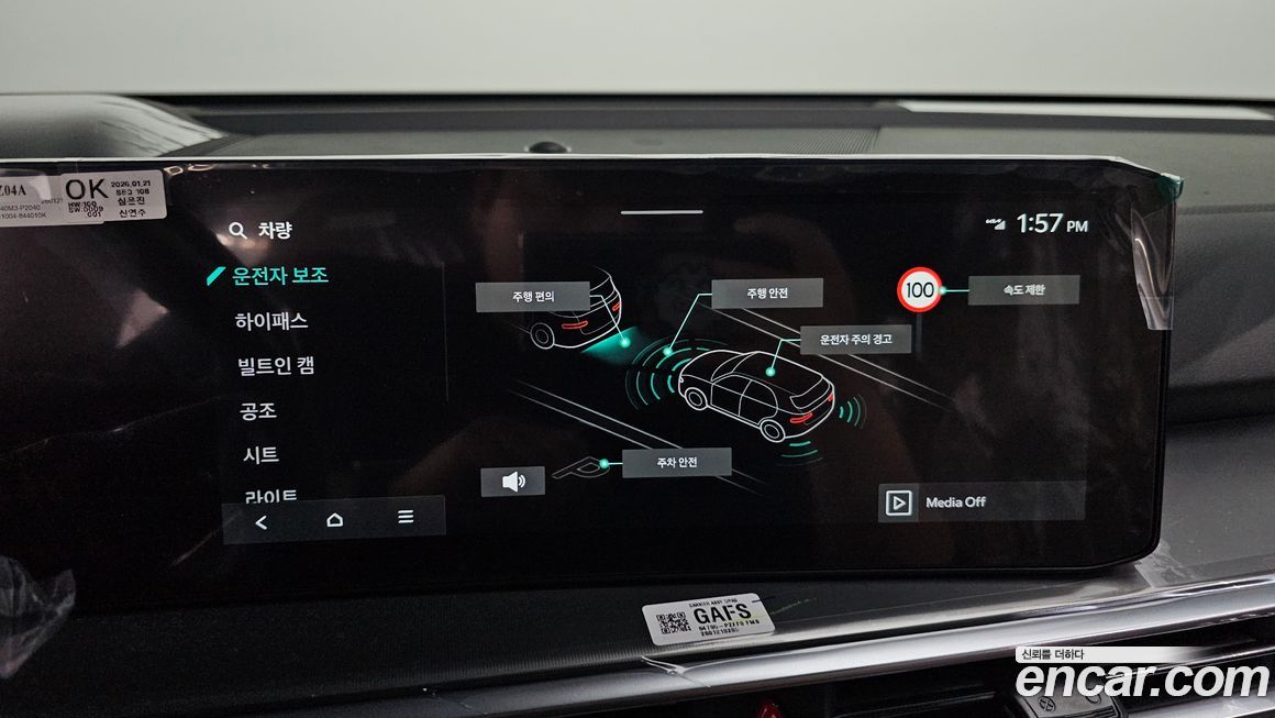 Kia Sorento 2026
