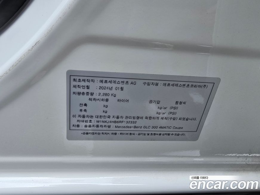 Mercedes-Benz GLC-Class 2024