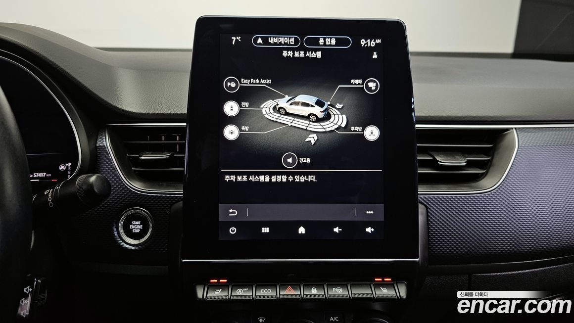 Renault-KoreaSamsung XM3 2020