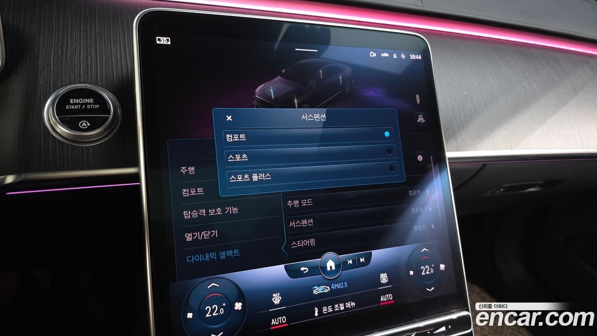 Mercedes-Benz S-Class 2022