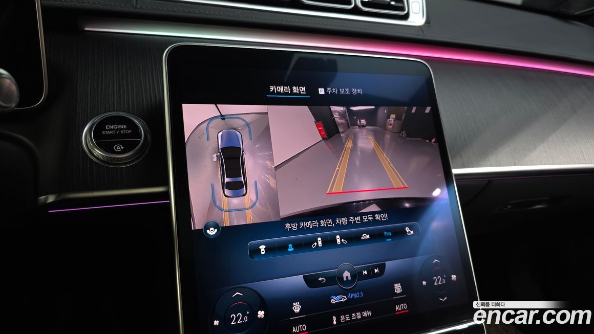 Mercedes-Benz S-Class 2022