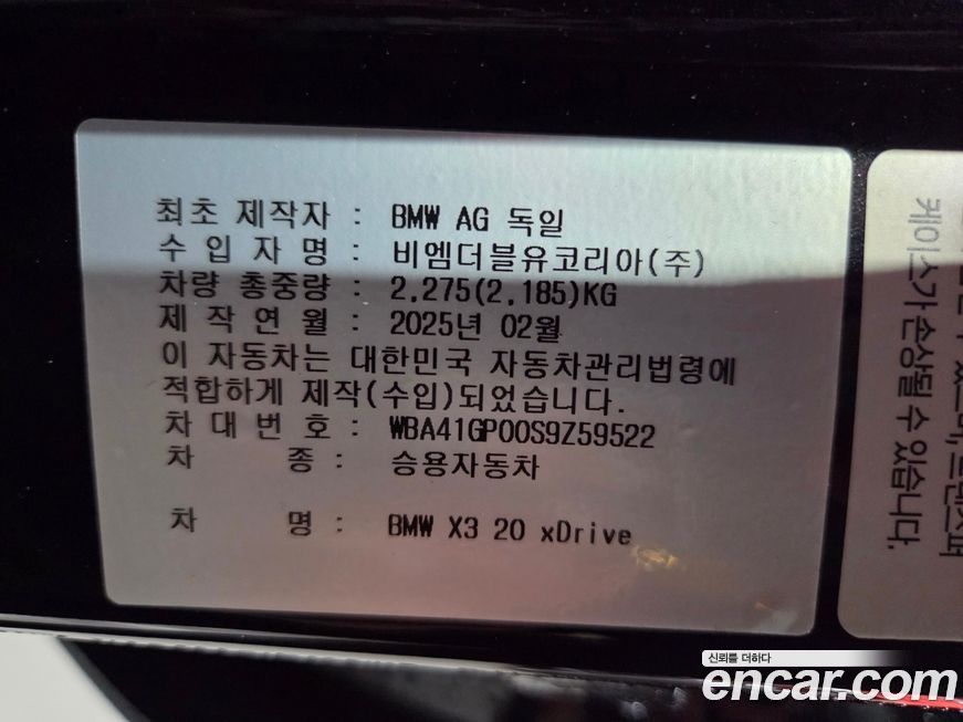 BMW X3 2025