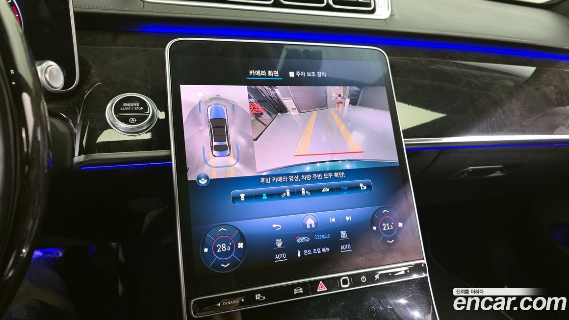 Mercedes-Benz S-Class 2021