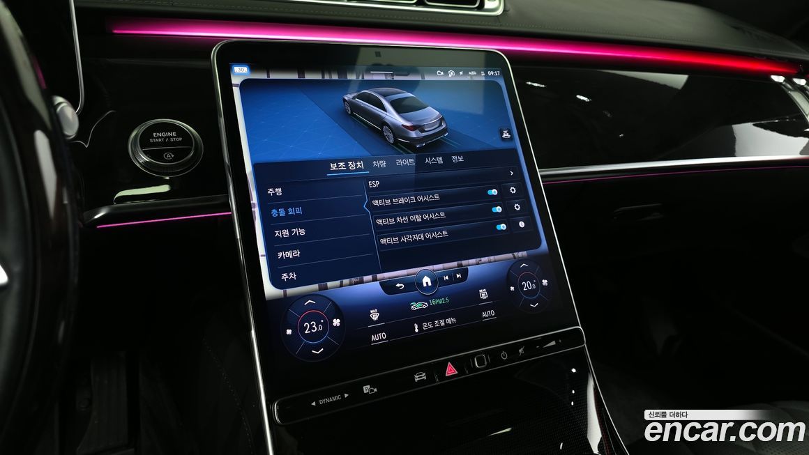 Mercedes-Benz S-Class 2023