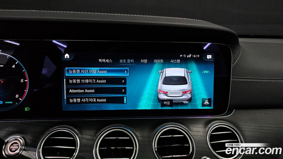 Mercedes-Benz E-Class 2023