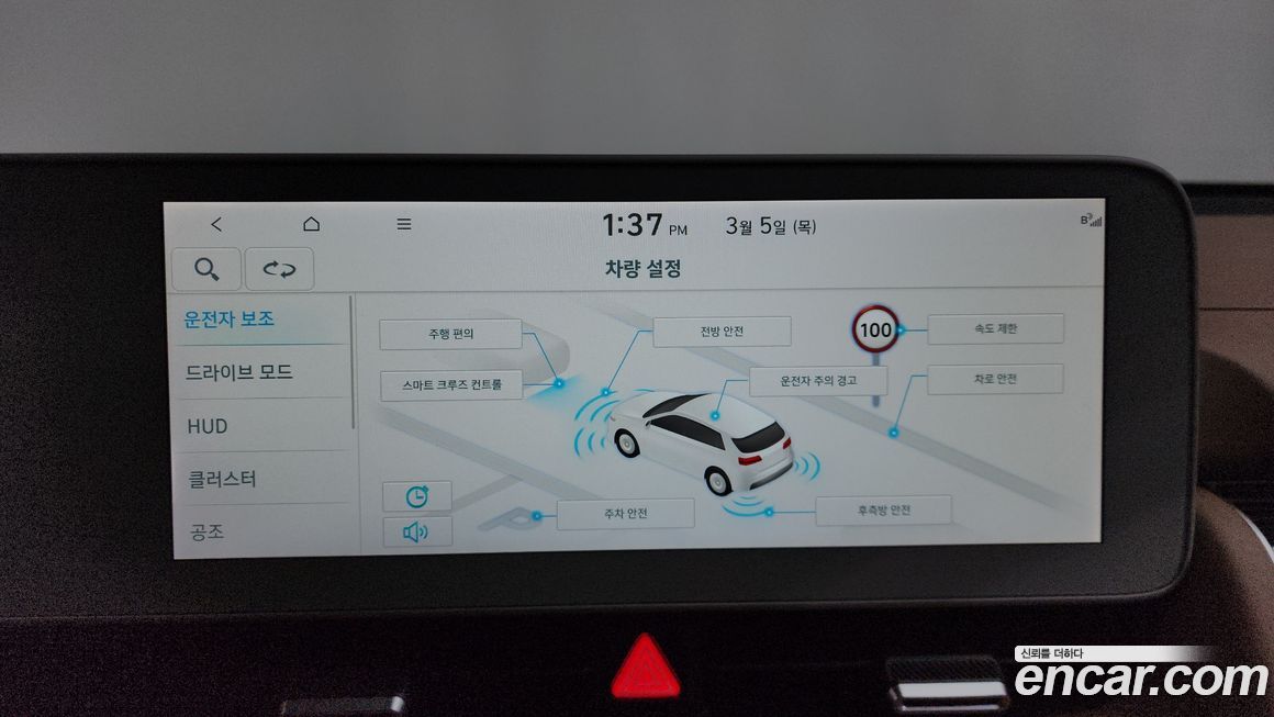 Hyundai Ioniq5 2022