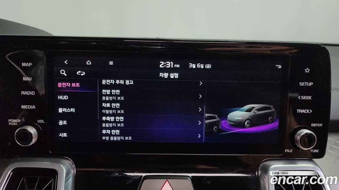 Kia Sorento 2023