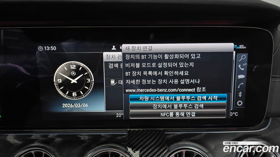 Mercedes-Benz E-Class 2020