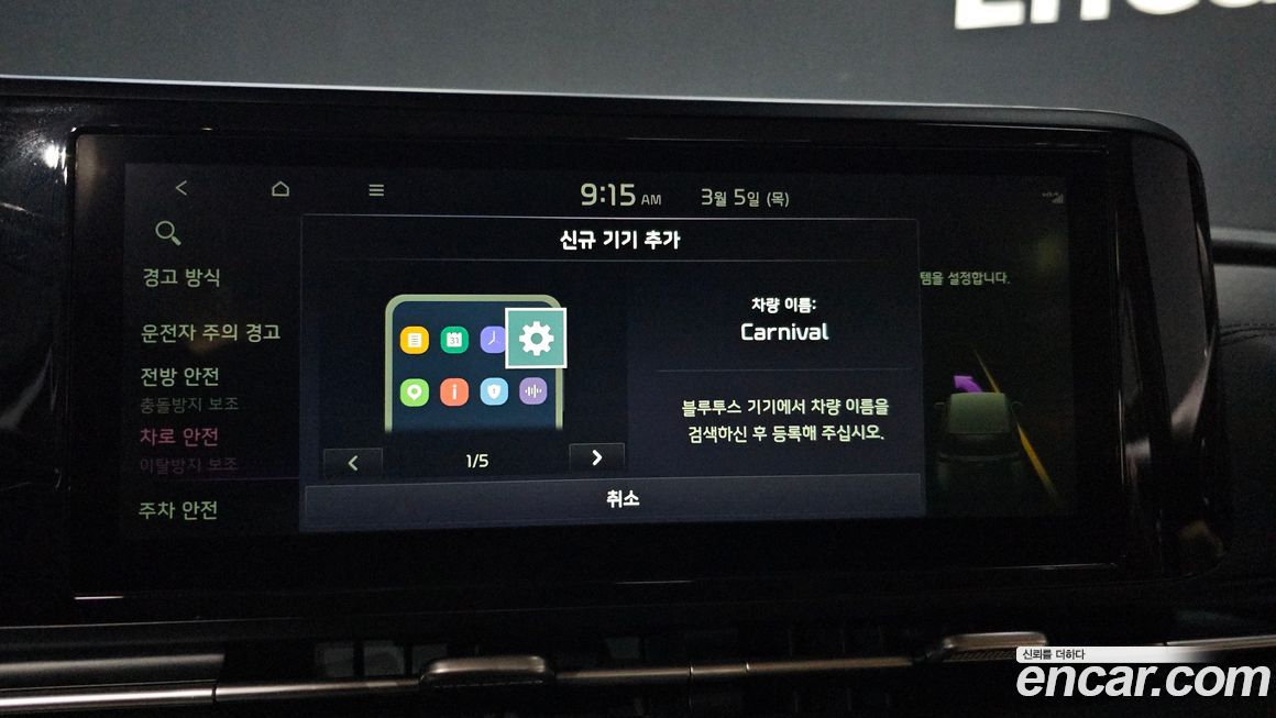 Kia Canival 2021