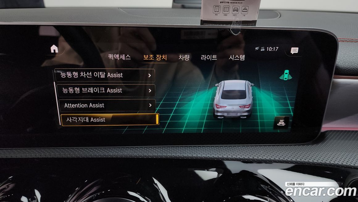 Mercedes-Benz CLA-Class 2020