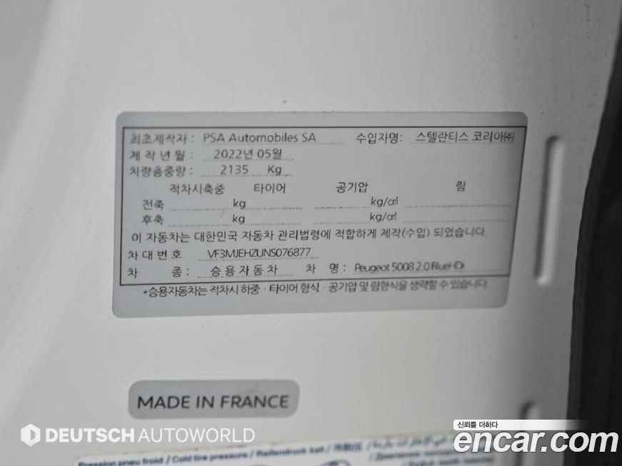 Peugeot 5008 2023