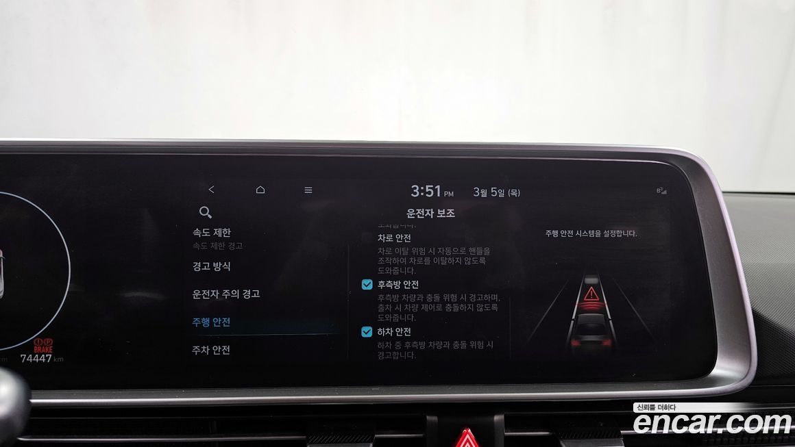 Hyundai Ioniq6 2023