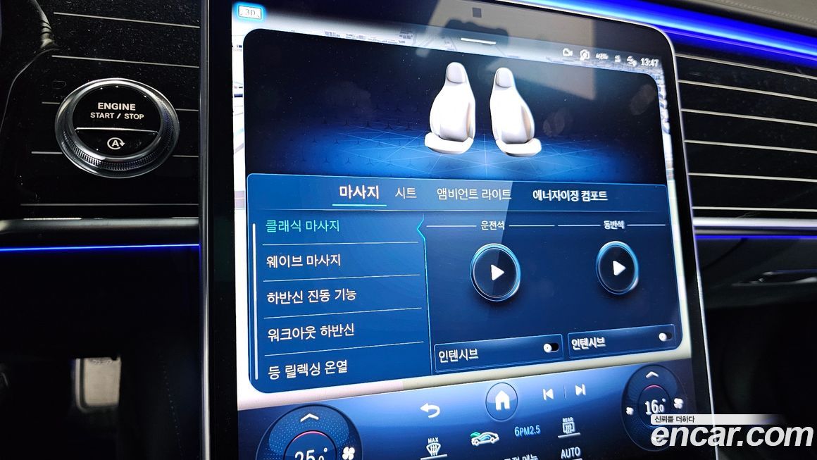 Mercedes-Benz S-Class 2023