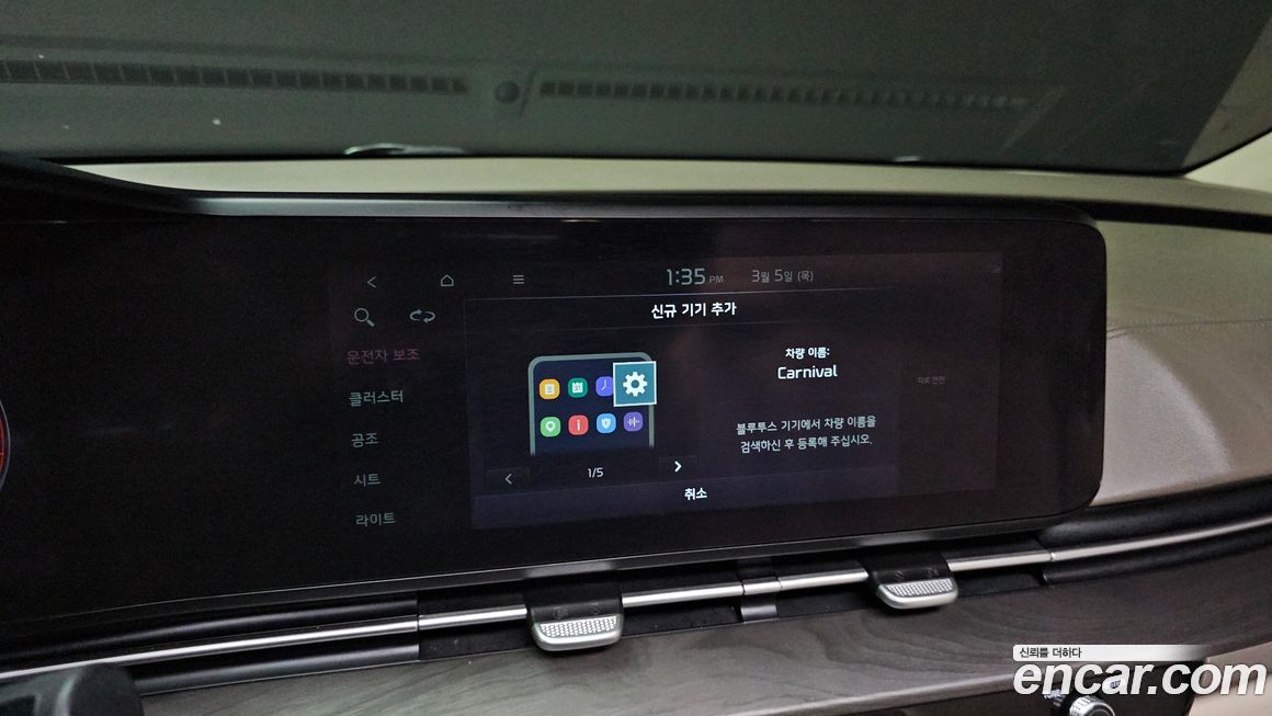Kia Canival 2022