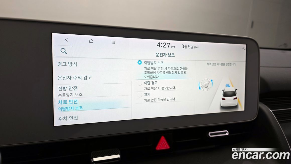Hyundai Ioniq5 2022