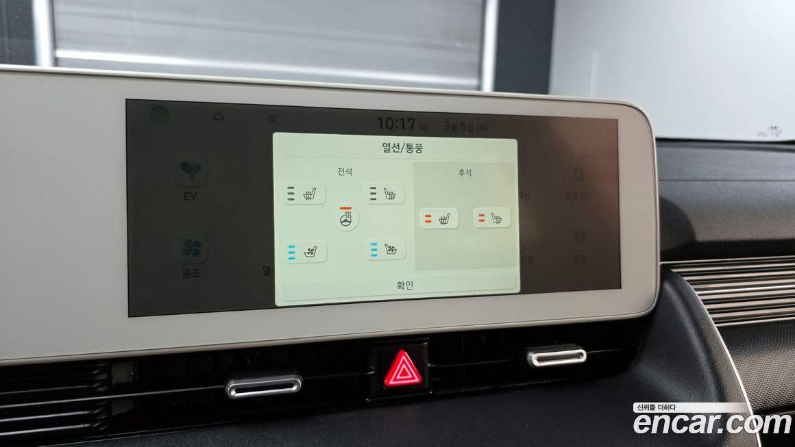 Hyundai Ioniq5 2022