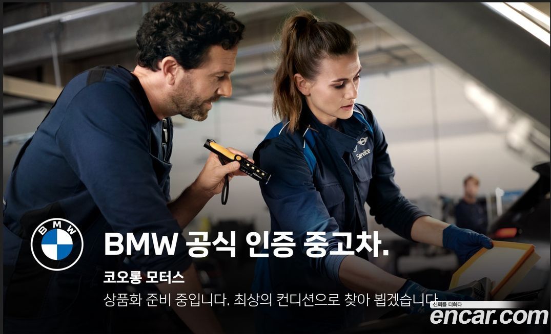 BMW 5-Series 2021