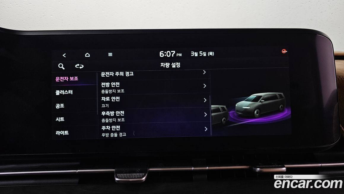 Kia Canival 2023