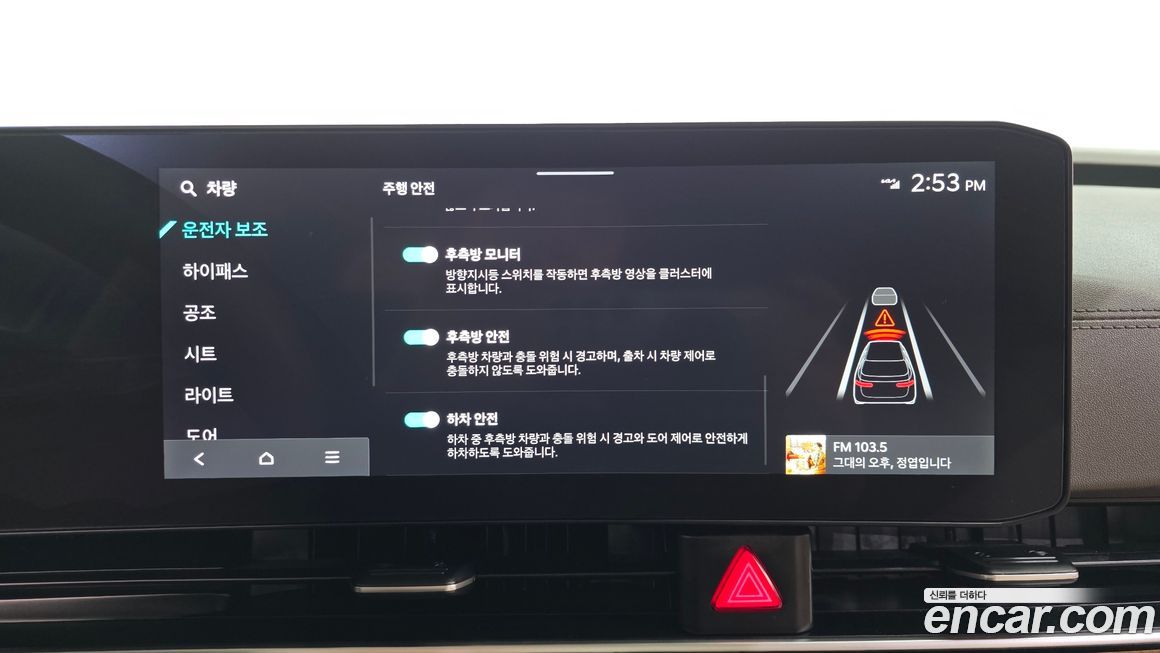 Kia Canival 2024