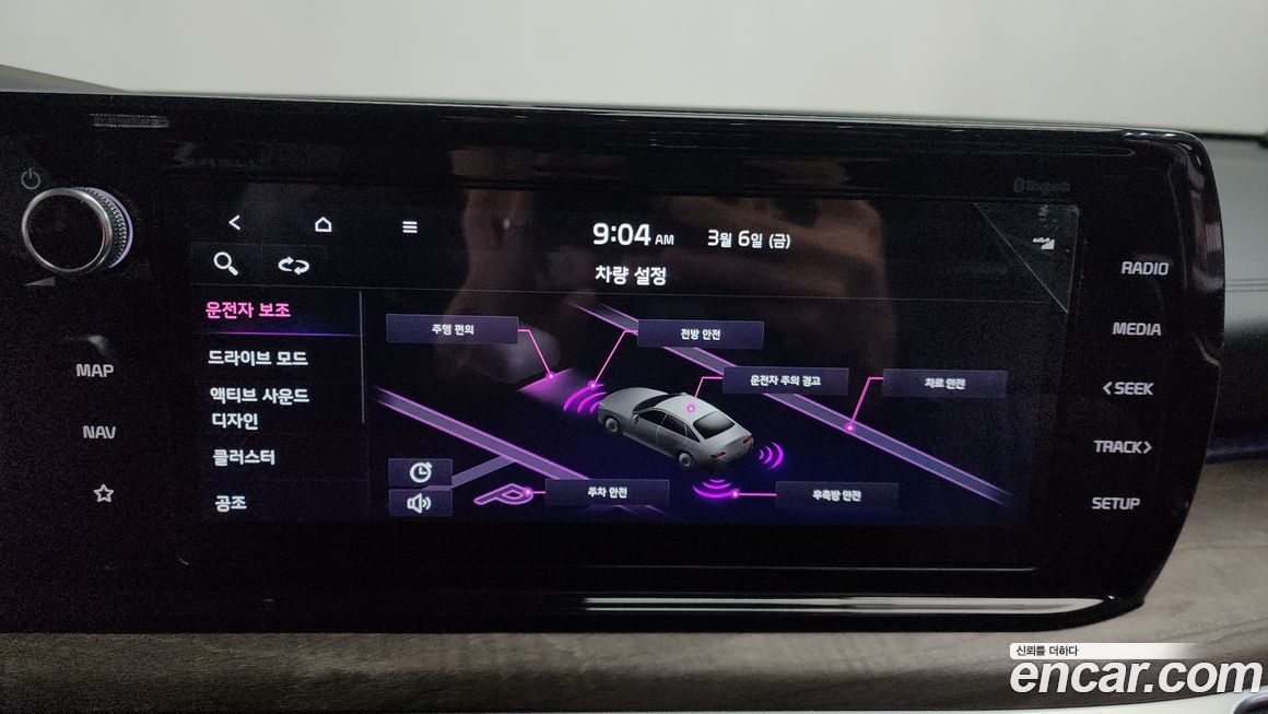 Kia K5 2023
