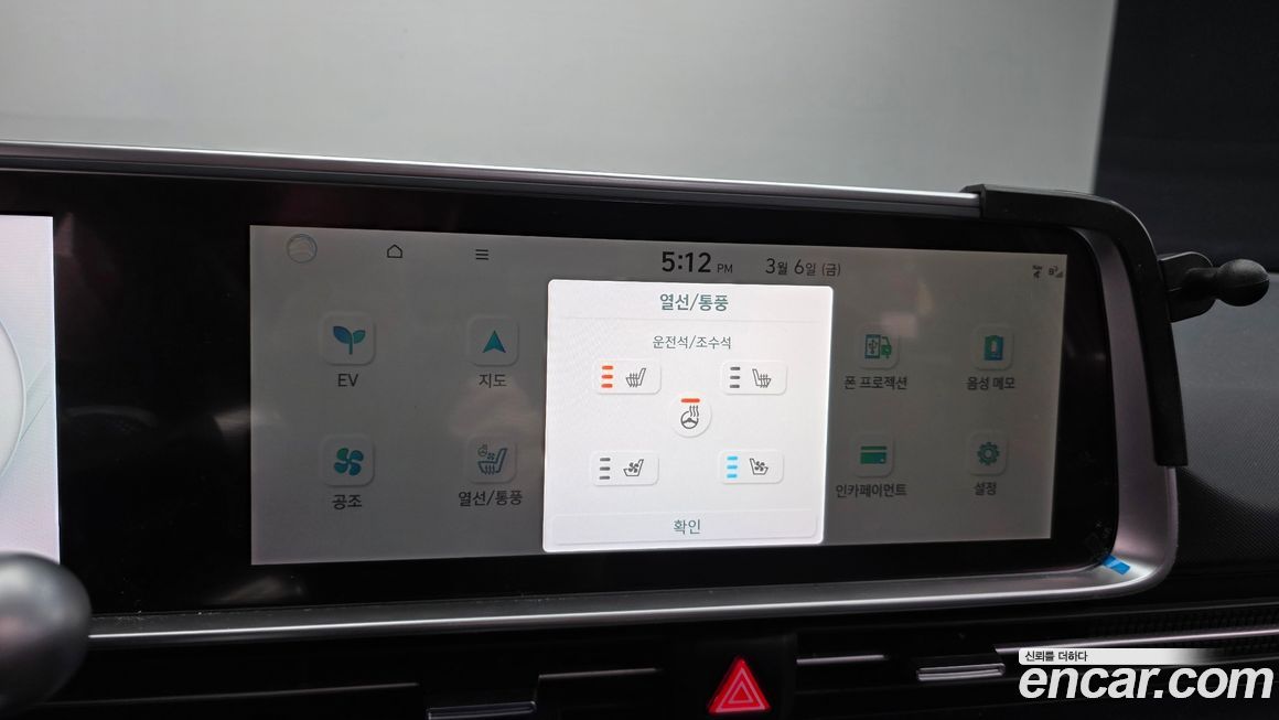 Hyundai Ioniq6 2025