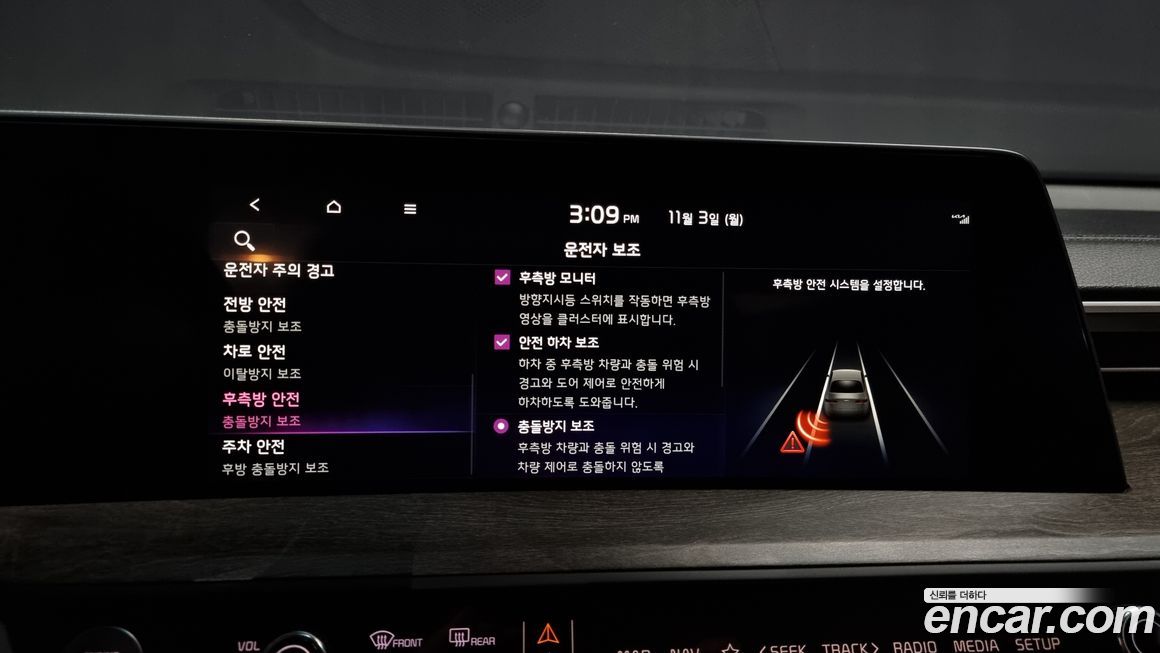 Kia K8 2023