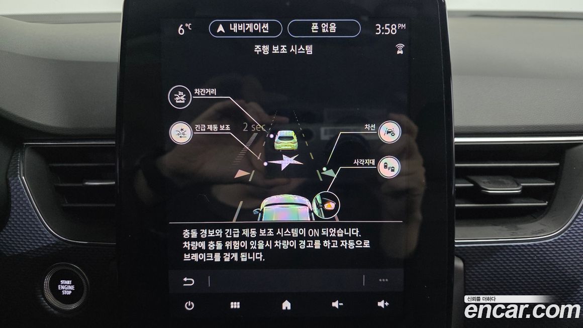 Renault-KoreaSamsung XM3 2020