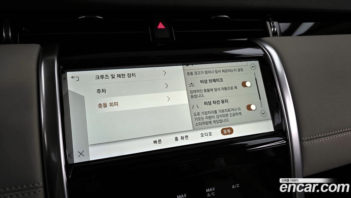 Land Rover Discovery Sport 2023
