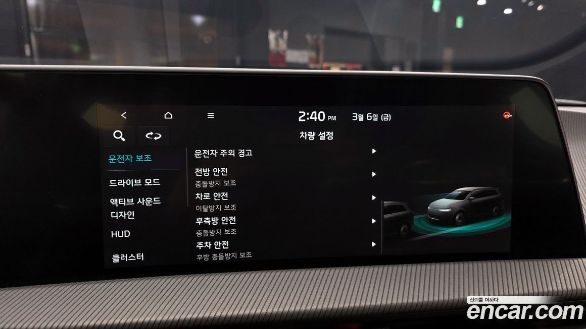 Kia EV6 2023