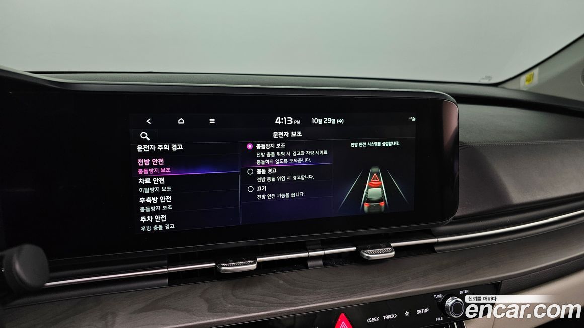 Kia Canival 2023