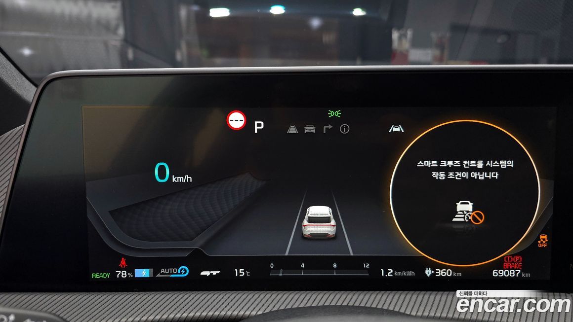 Kia EV6 2023
