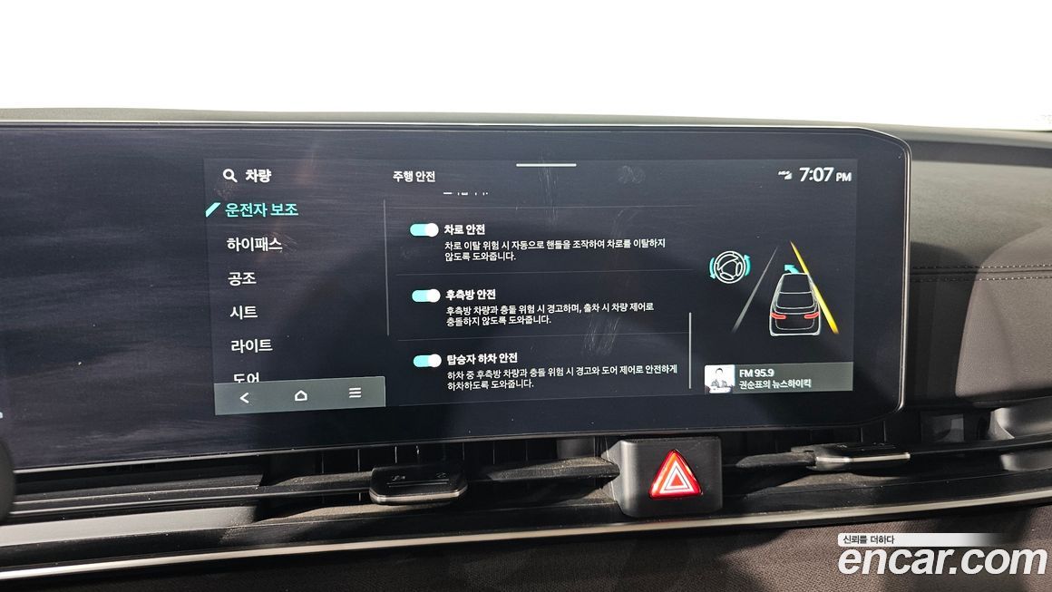 Kia Canival 2025