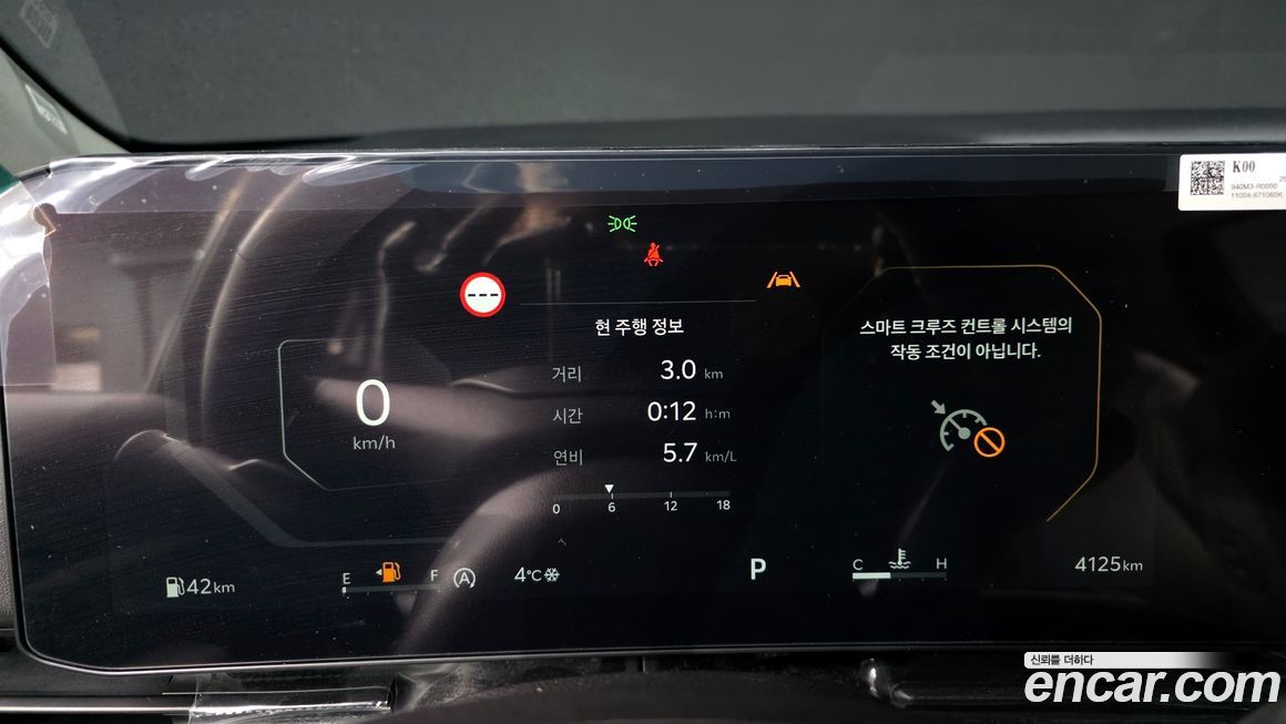 Kia Canival 2025